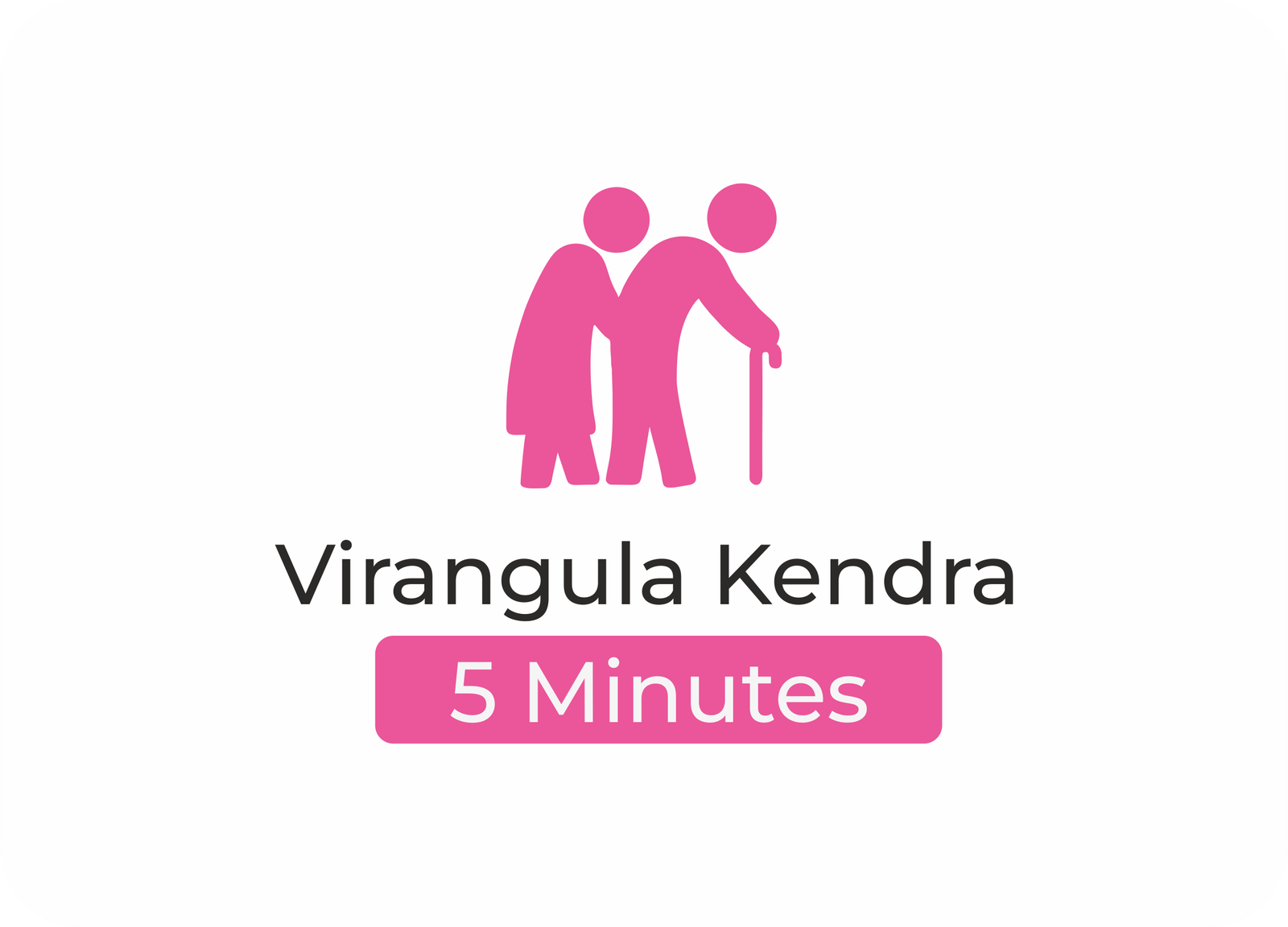 Virangula Kendra - 5 minutes